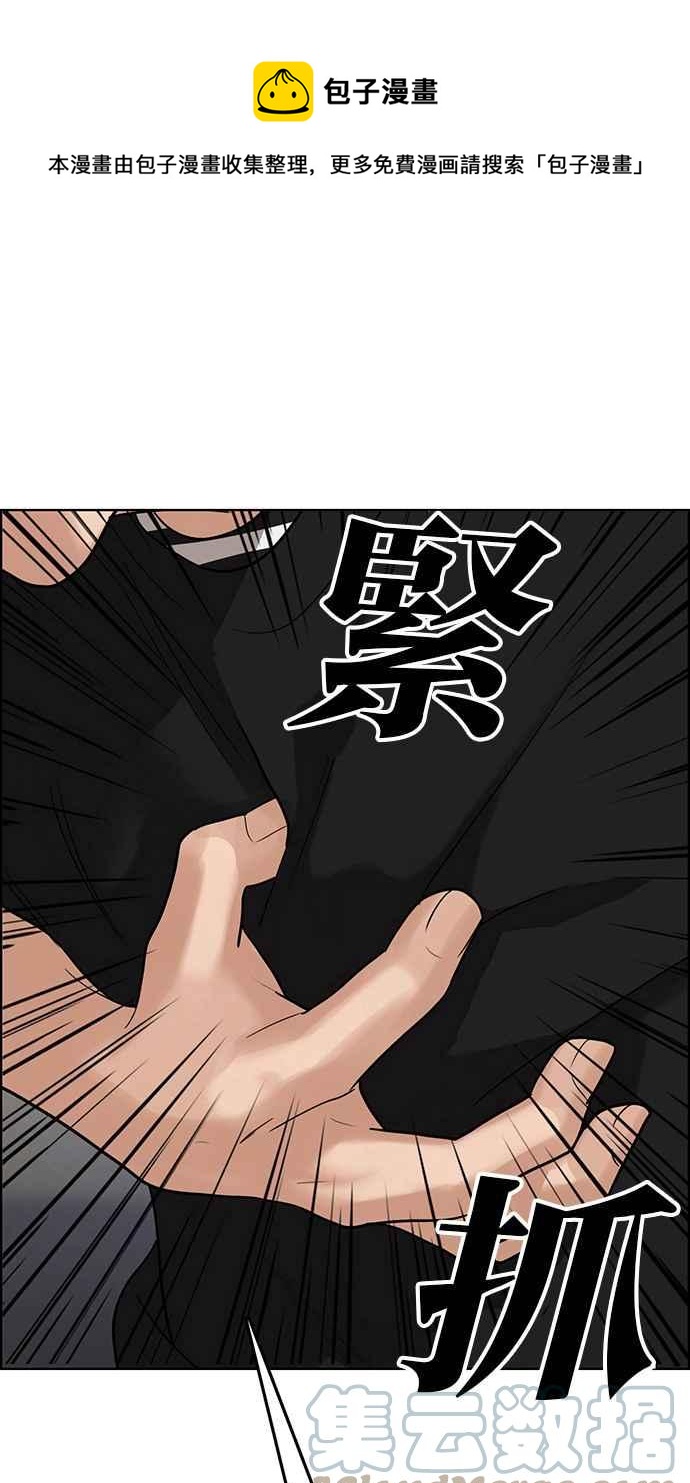 女神降临韩剧在线免费观看完整漫画,第201话1图