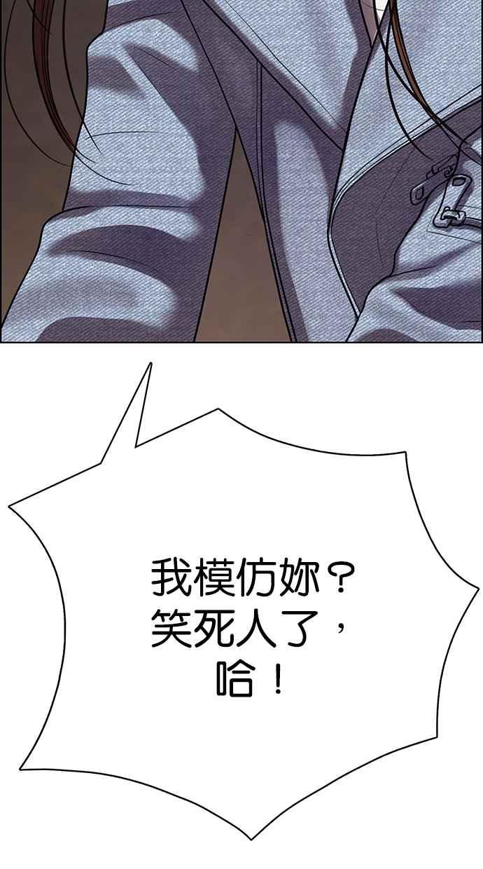 女神降临韩剧在线免费观看漫画,第143话2图