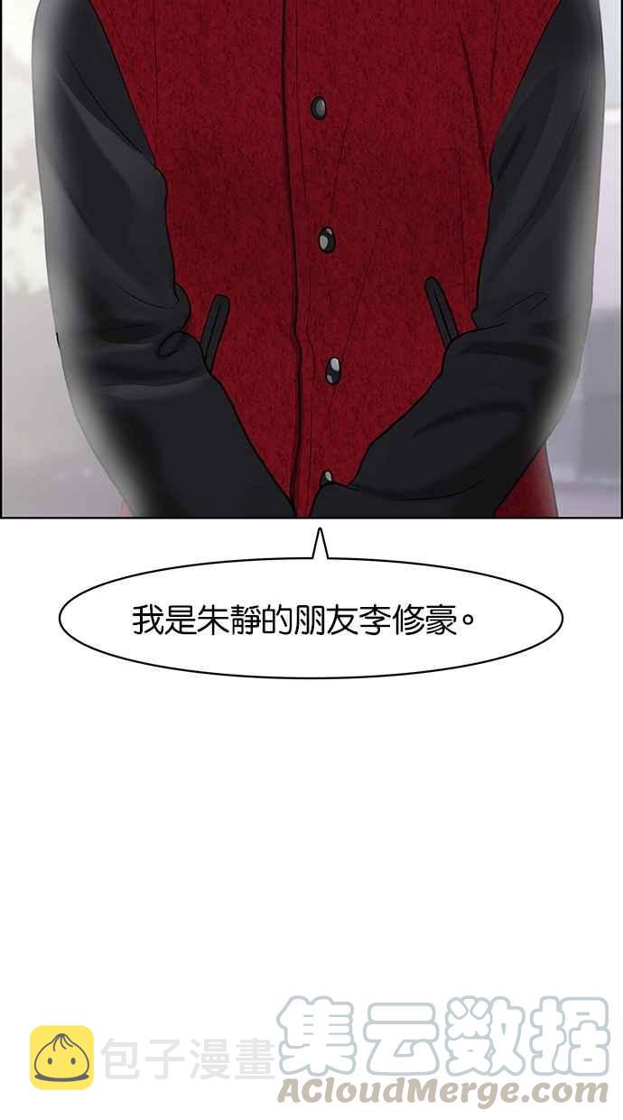 女神降临韩剧电视剧免费观看漫画,第56话5图