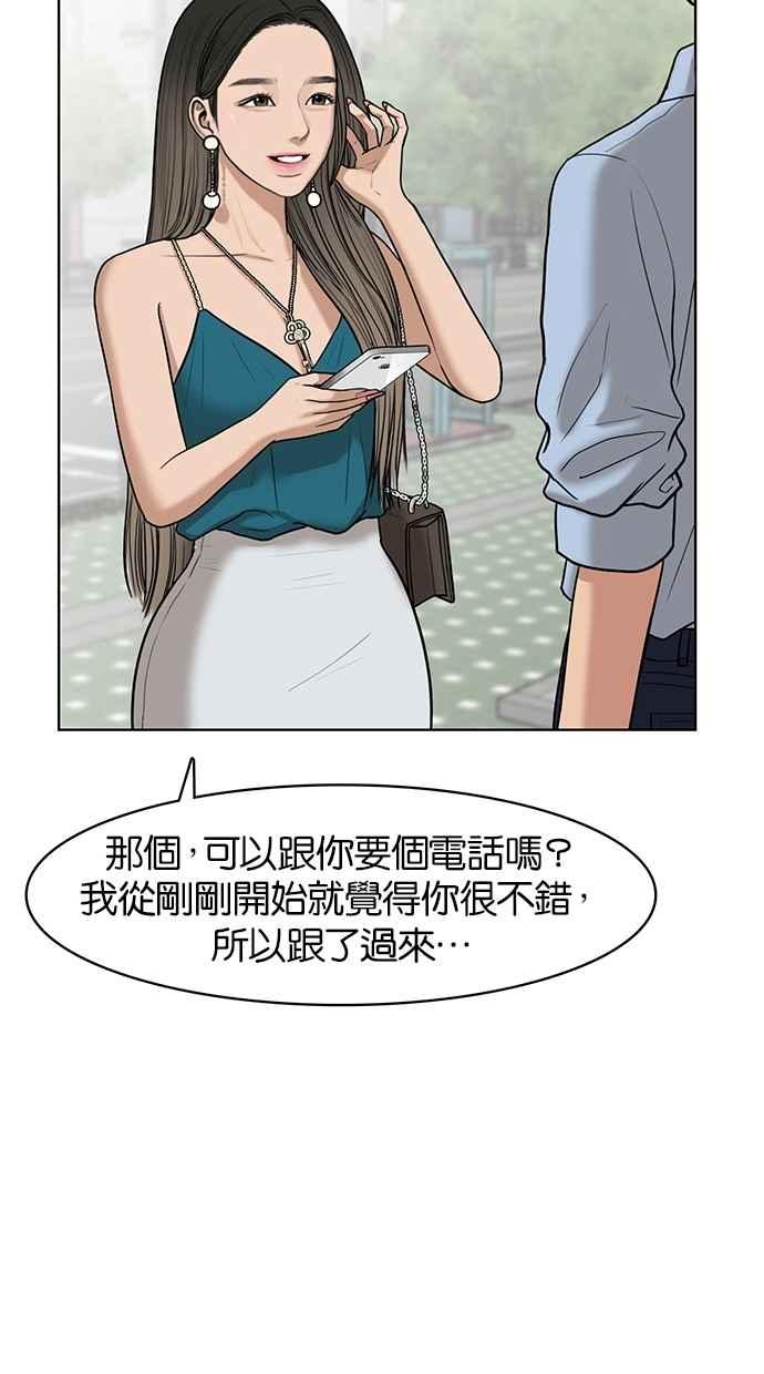女神降临电视剧免费观看完整漫画,第46话5图