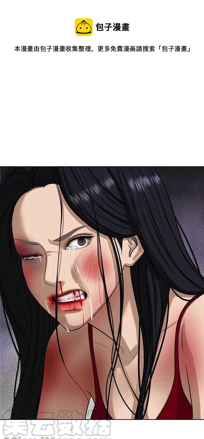 女神降临女二黑化了吗漫画,第158话1图