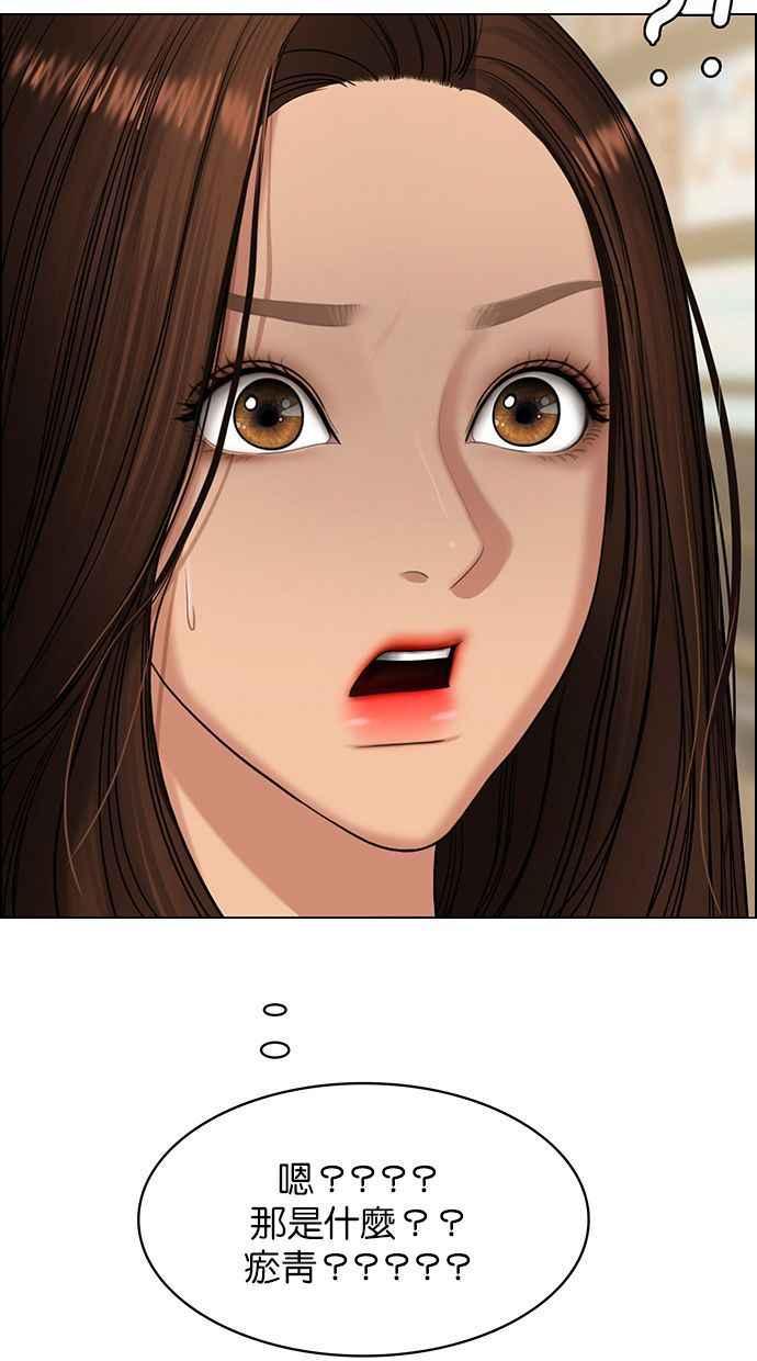 女神降临小收影视漫画,第154话3图