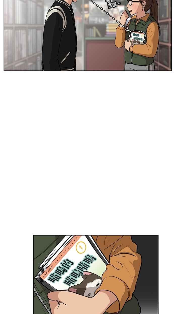 女神降临免费全集电视剧韩剧tv漫画,第4话4图