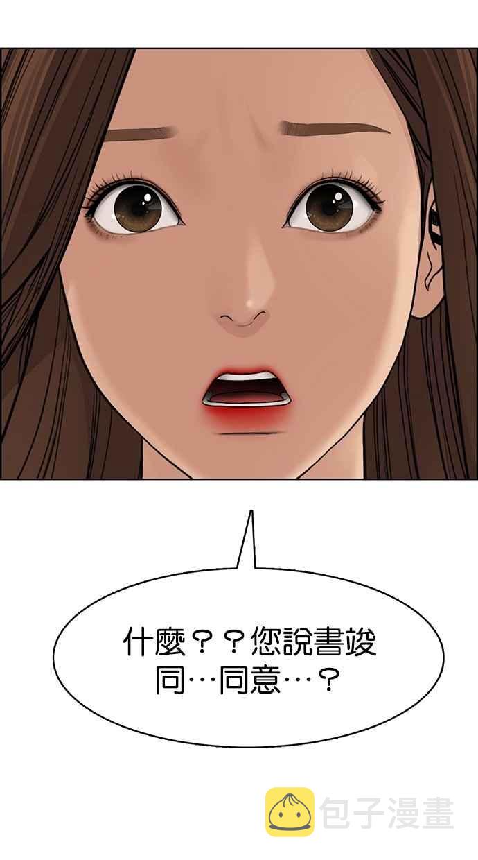 女神降临动漫漫画,第126话2图