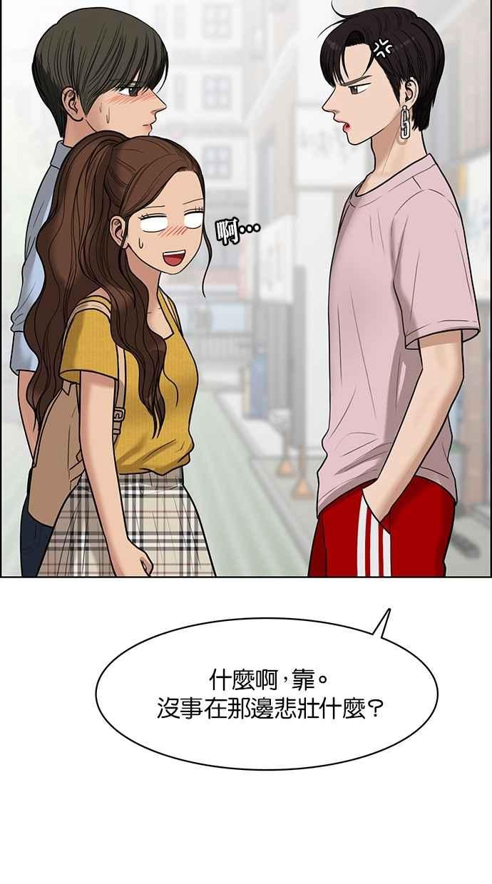 女神降临吻戏漫画,第47话5图
