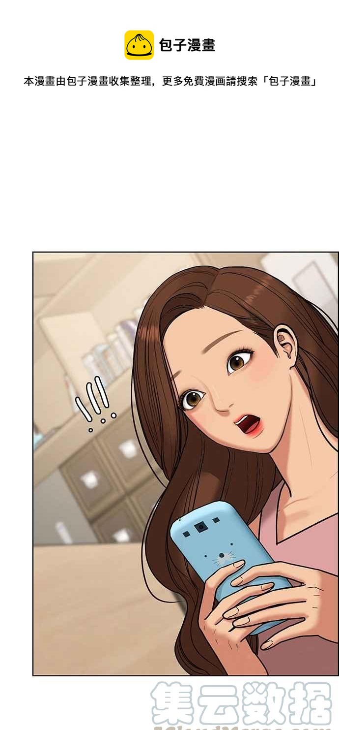 女神降临免费全集电视剧韩剧tv漫画,第84话1图