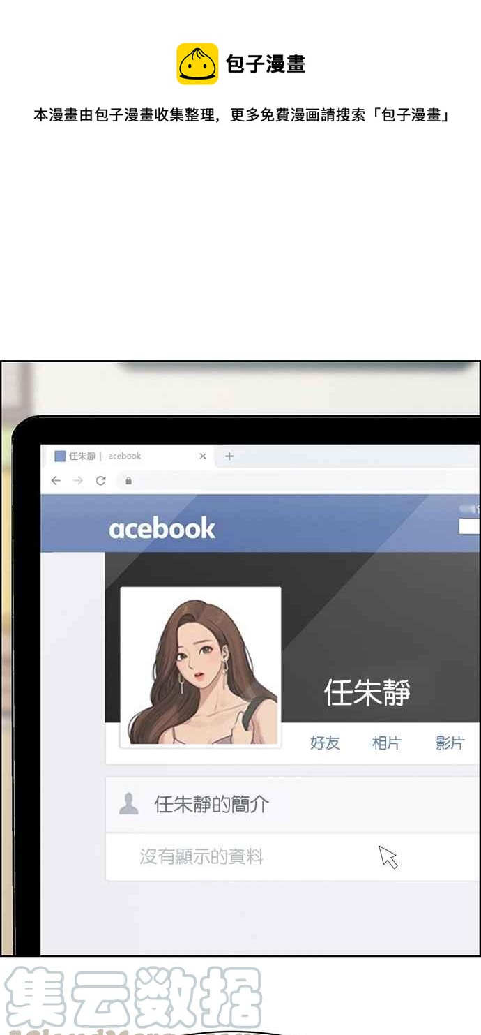 女神降临免费全集电视剧韩剧tv漫画,第107话1图