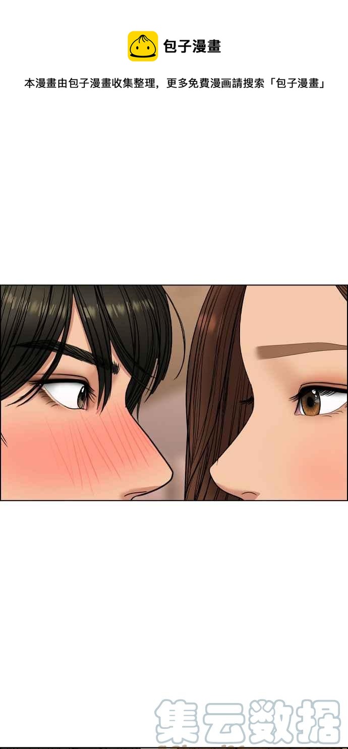 女神降临游戏漫画,第180话1图