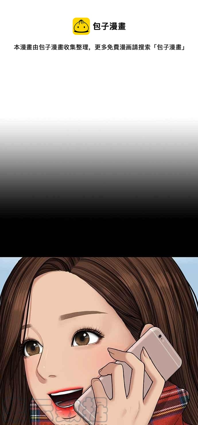 女神降临短视频漫画,第103话1图