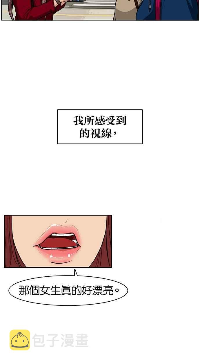 女神降临中文版全片漫画,序幕3图