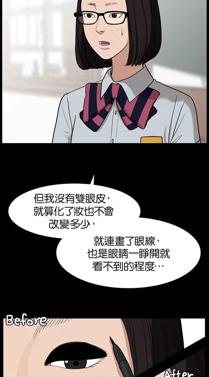 女神降临化妆品漫画,第27话2图