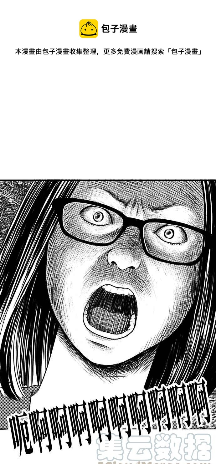 女神降临漫画免费漫画页面在线看漫画漫画,第102话1图