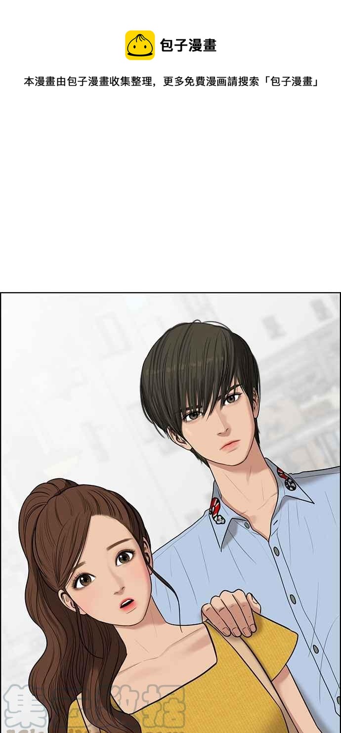 女神降临吻戏漫画,第47话1图