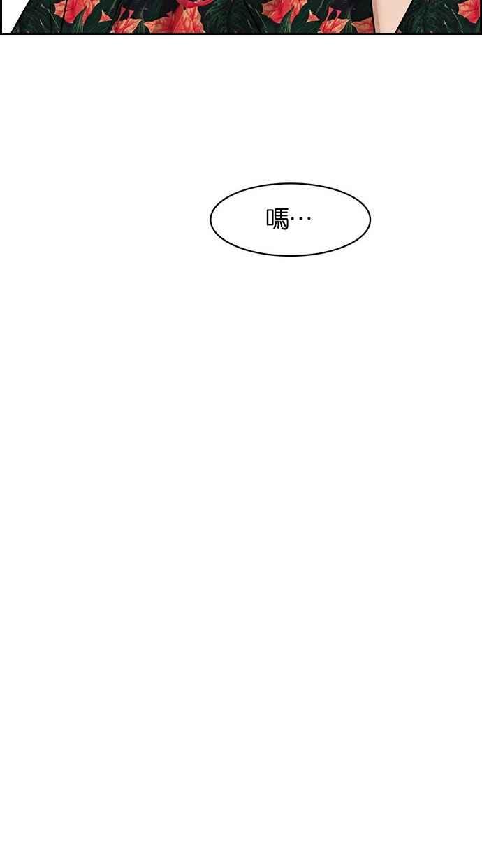 女神降临化妆品漫画,第40话3图