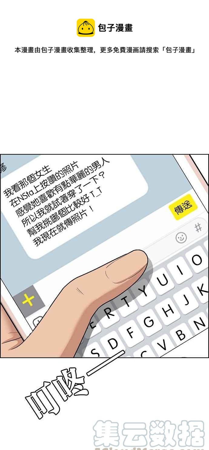 女神降临女主和谁在一起了漫画,第75话1图
