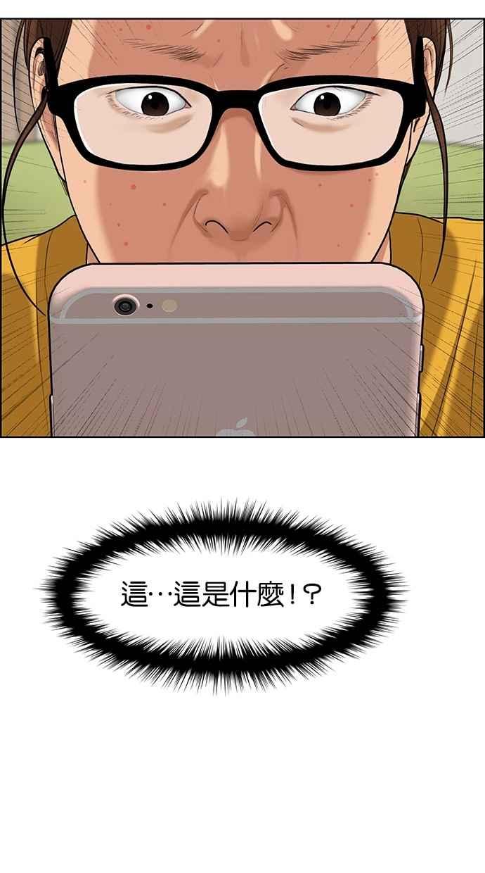 女神降临电视剧全集免费播放漫画,第72话2图