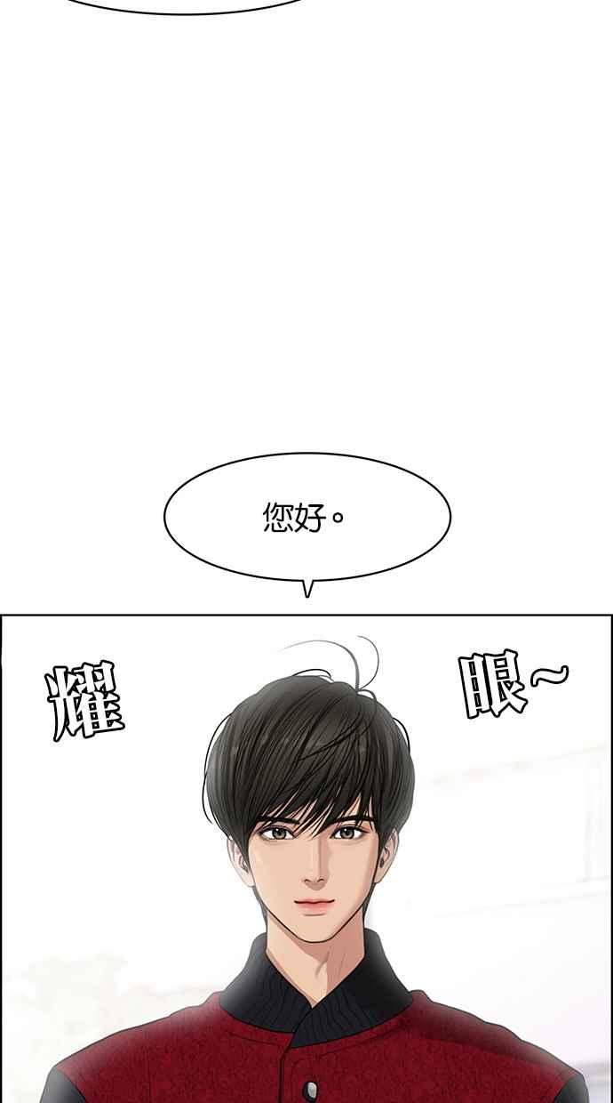 女神降临韩剧电视剧免费观看漫画,第56话4图