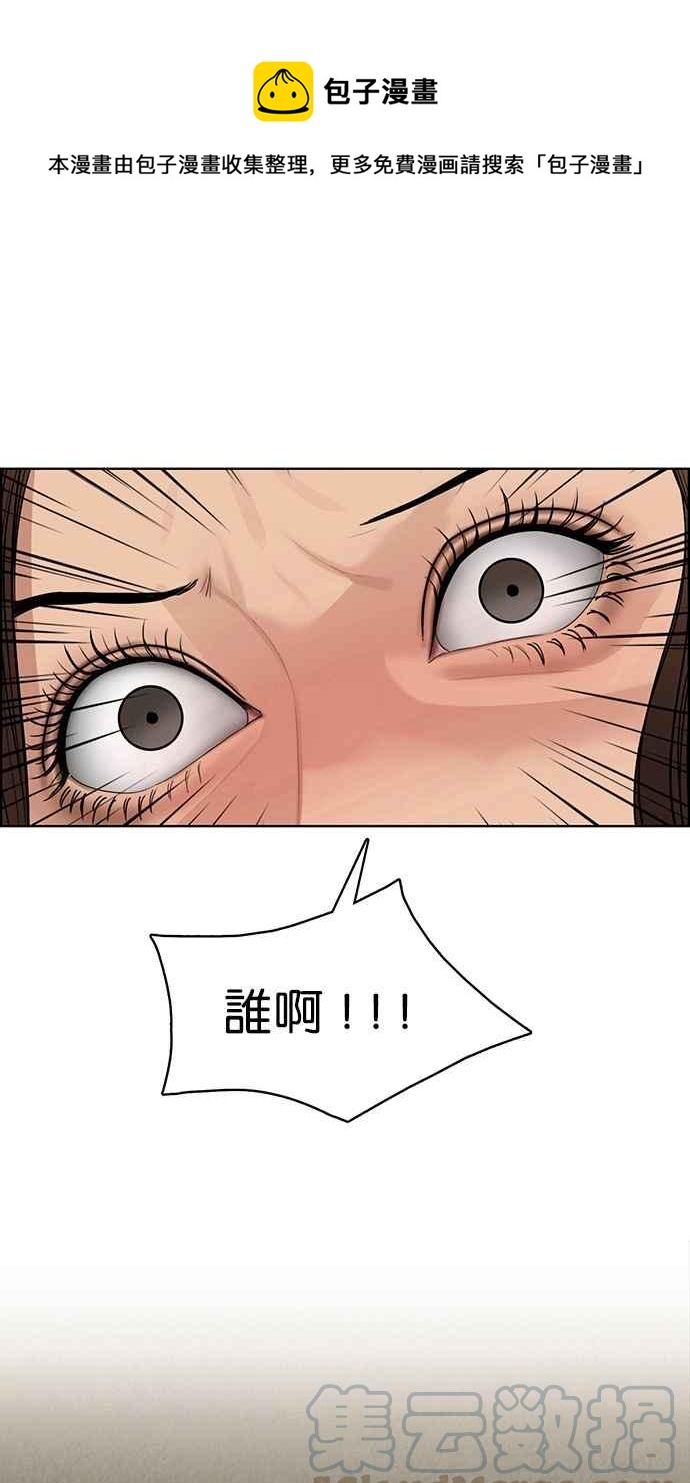 女神降临电视剧免费观看完整漫画,第142话1图