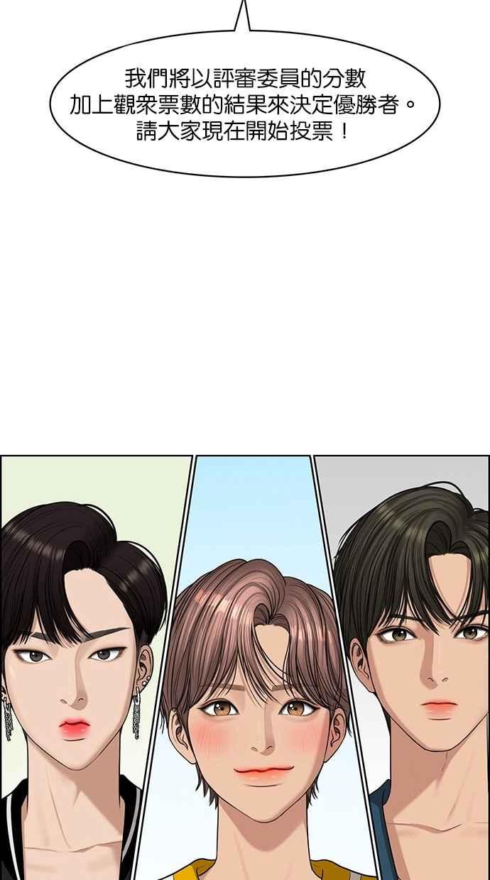 女神降临大结局漫画,第119话5图