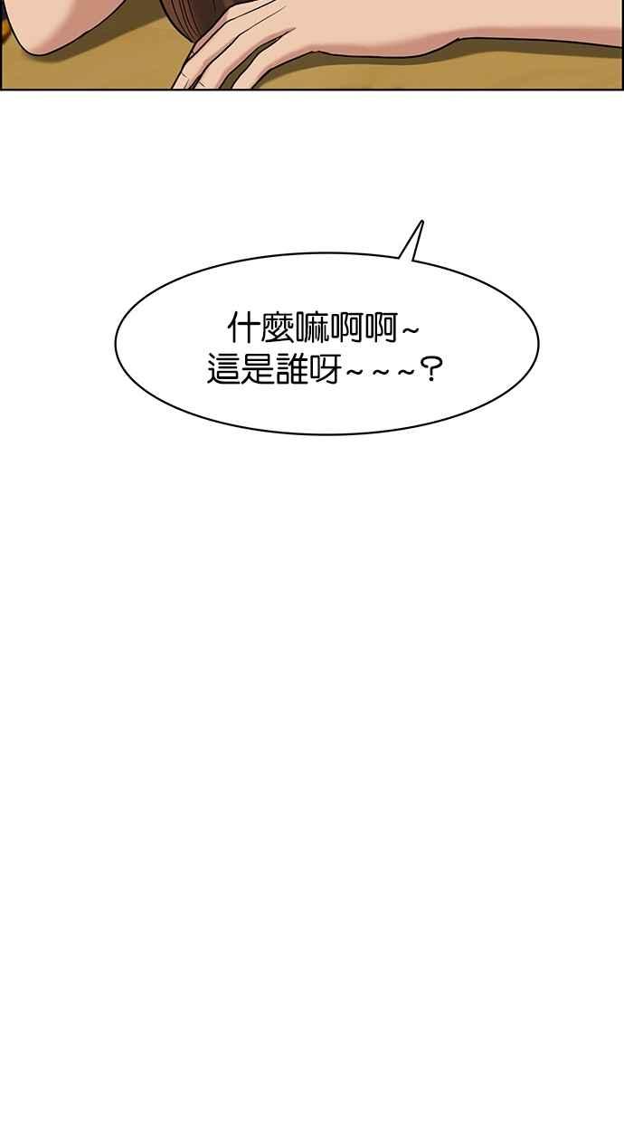 女神降临解说全集漫画,第60话3图