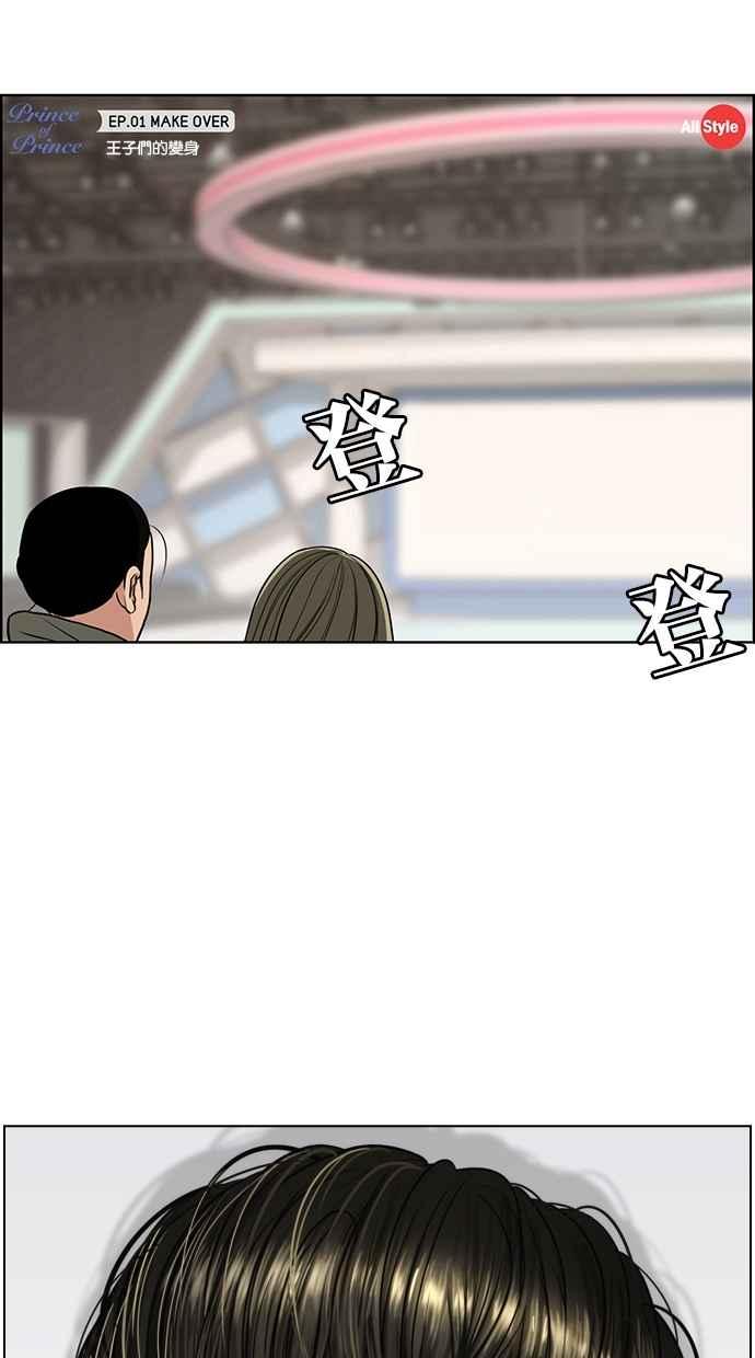 女神降临中文版全片漫画,第115话2图