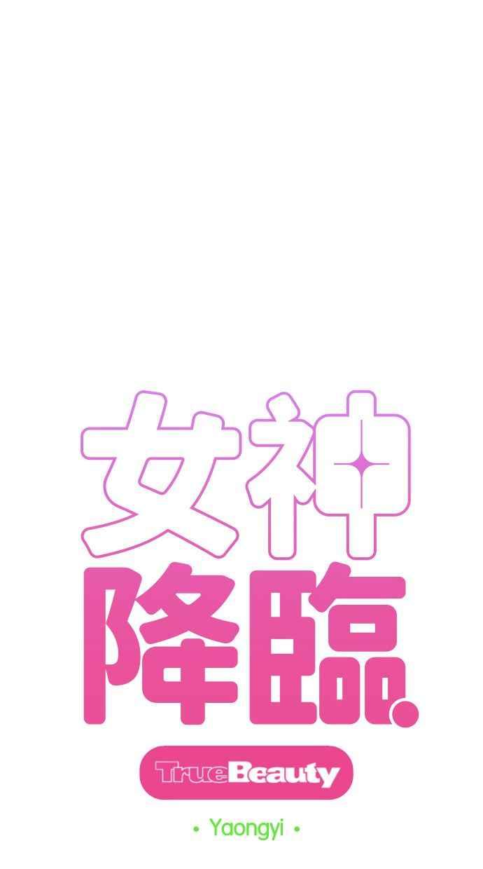 女神降临韩剧百度百科漫画,第144话4图