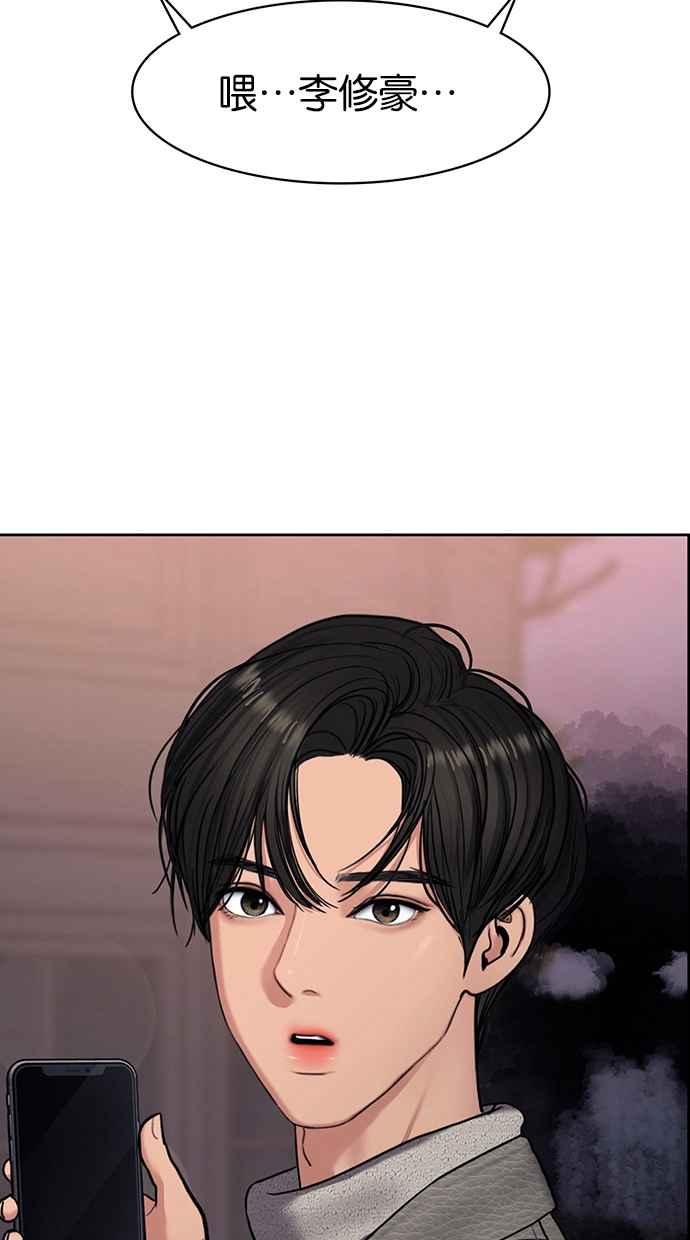 女神降临韩剧在线免费观看漫画,第145话2图