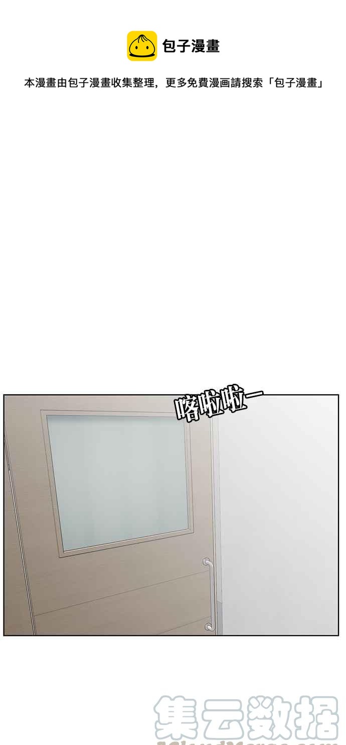 女神降临在线观看漫画,第38话1图