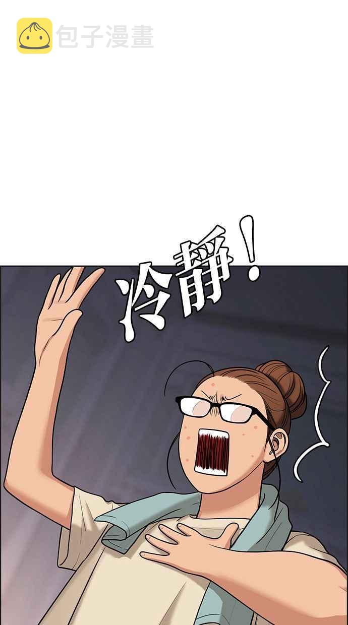 女神降临林龙漫画,第146话5图