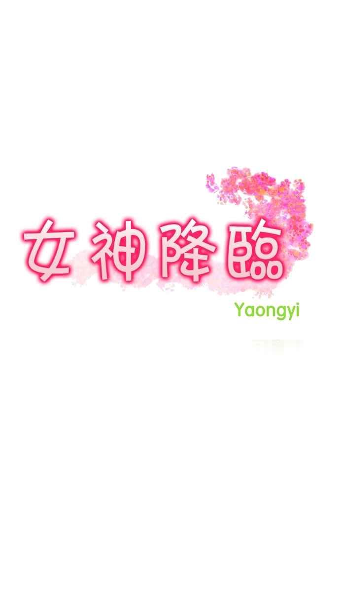女神降临中文版全片漫画,第115话1图