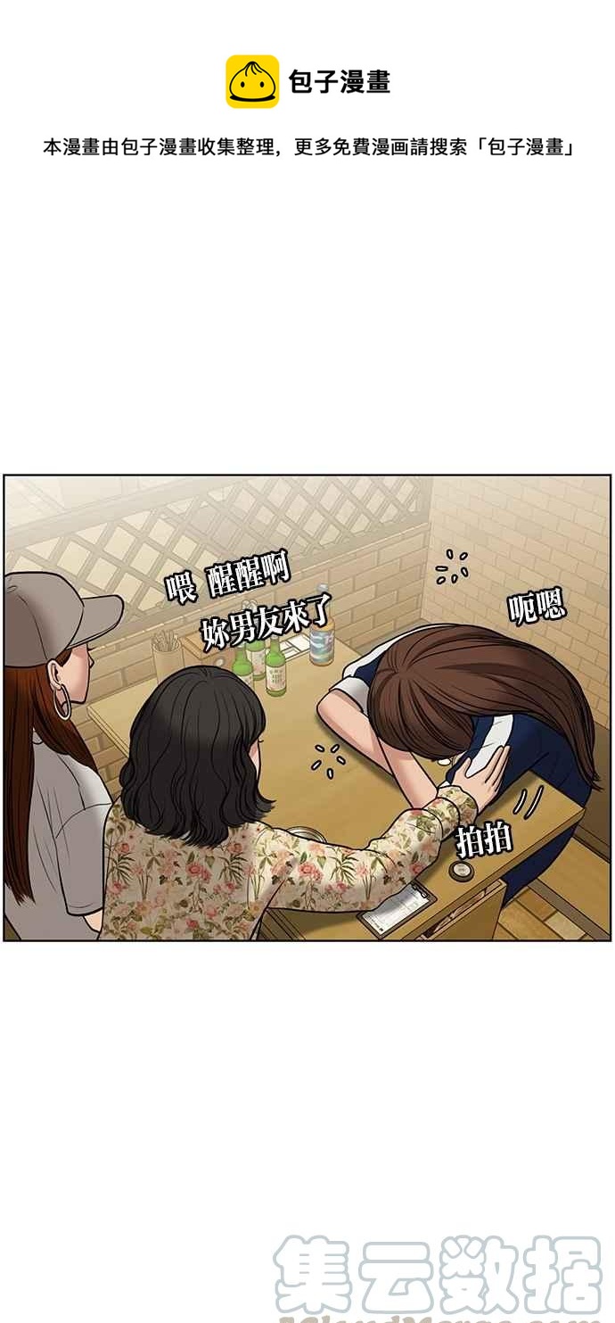 女神降临解说全集漫画,第60话1图