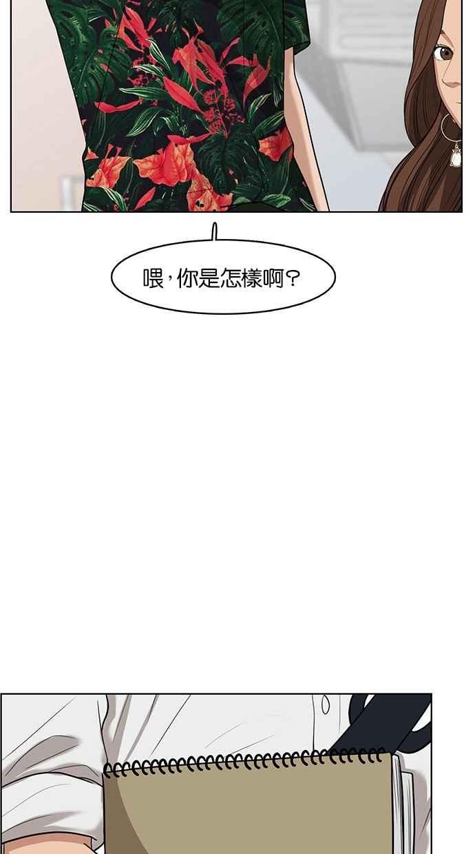女神降临女主第几集变美漫画,第41话5图