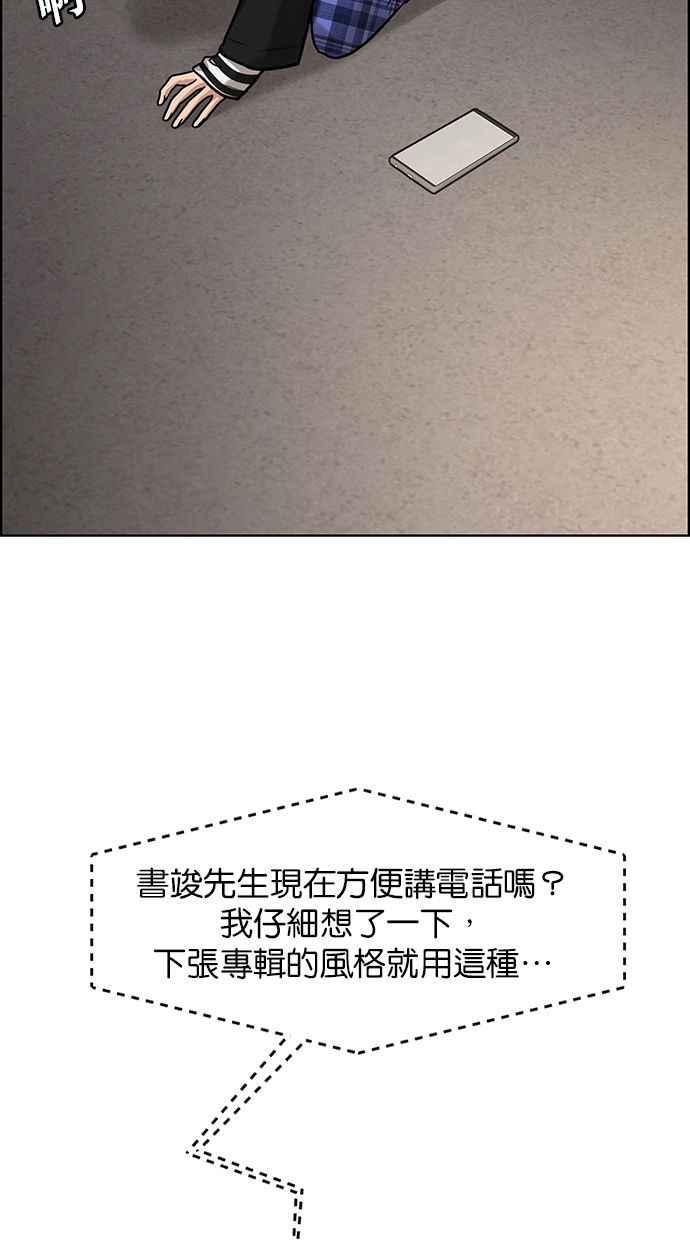 女神降临韩剧在线免费观看完整漫画,第201话3图