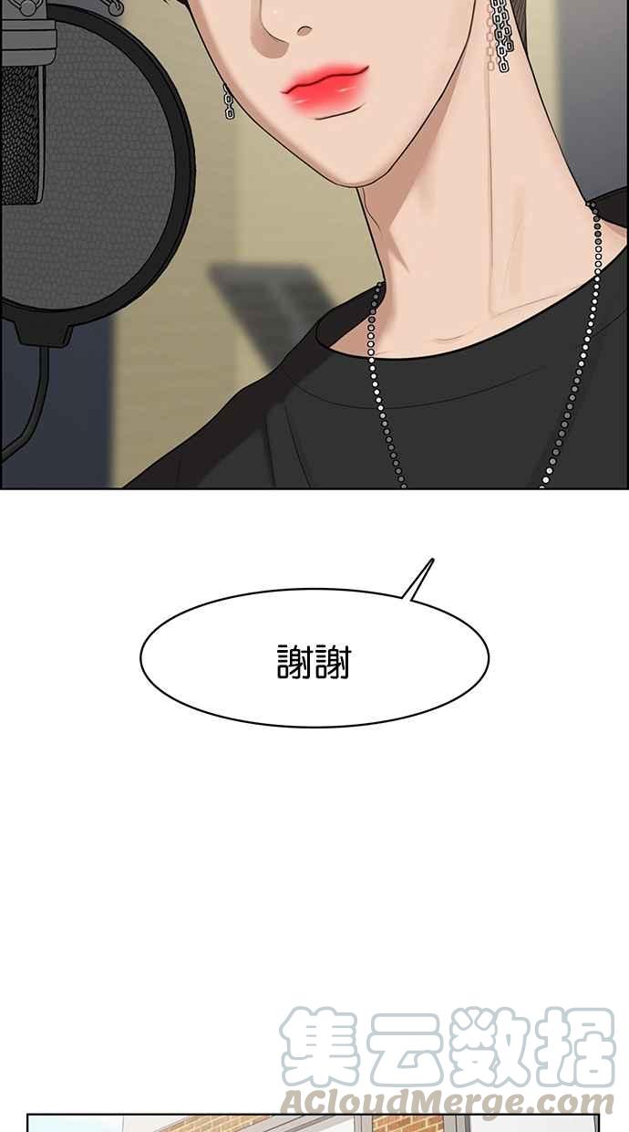 女神降临攻略漫画,第120话5图