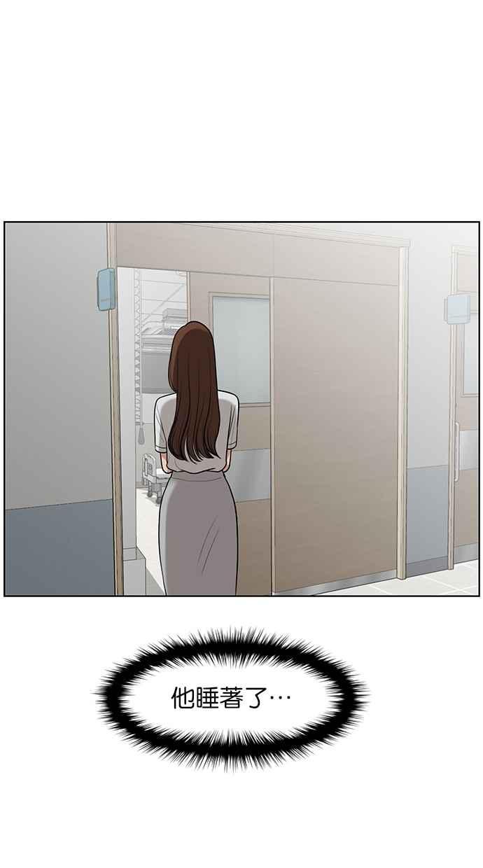 女神降临在线观看漫画,第38话2图