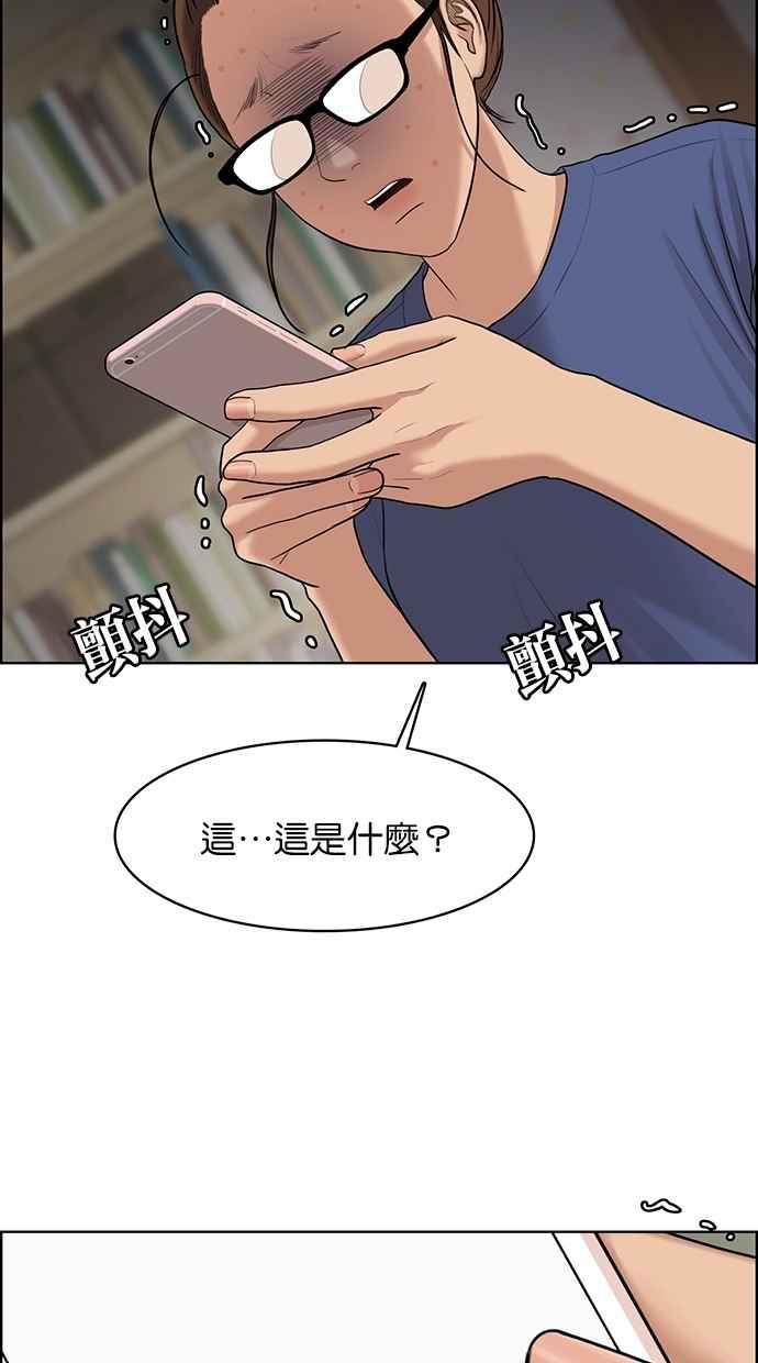 女神降临韩剧在线免费观看漫画,第125话3图