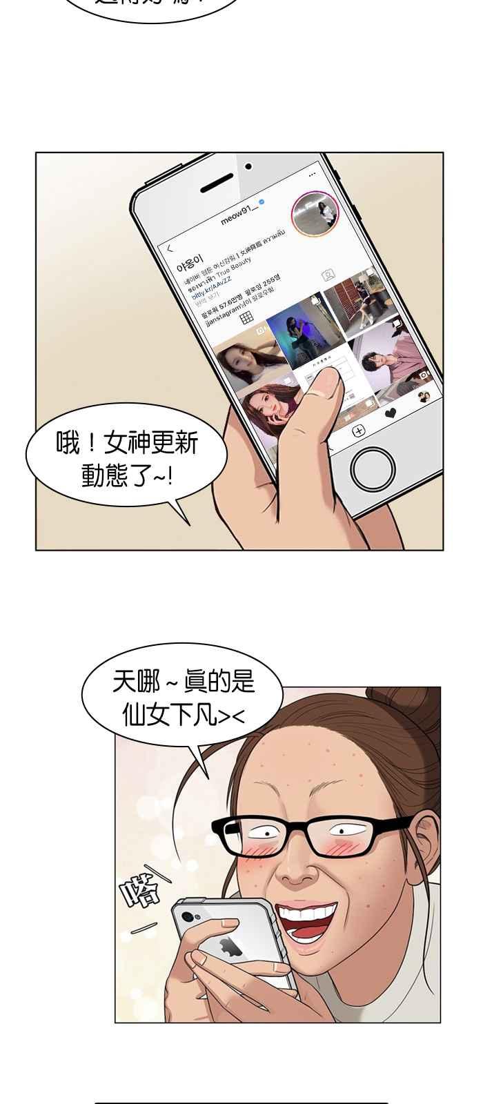 女神降临在哪个app可以看漫画,特别篇5 编辑的妄想剧场3图