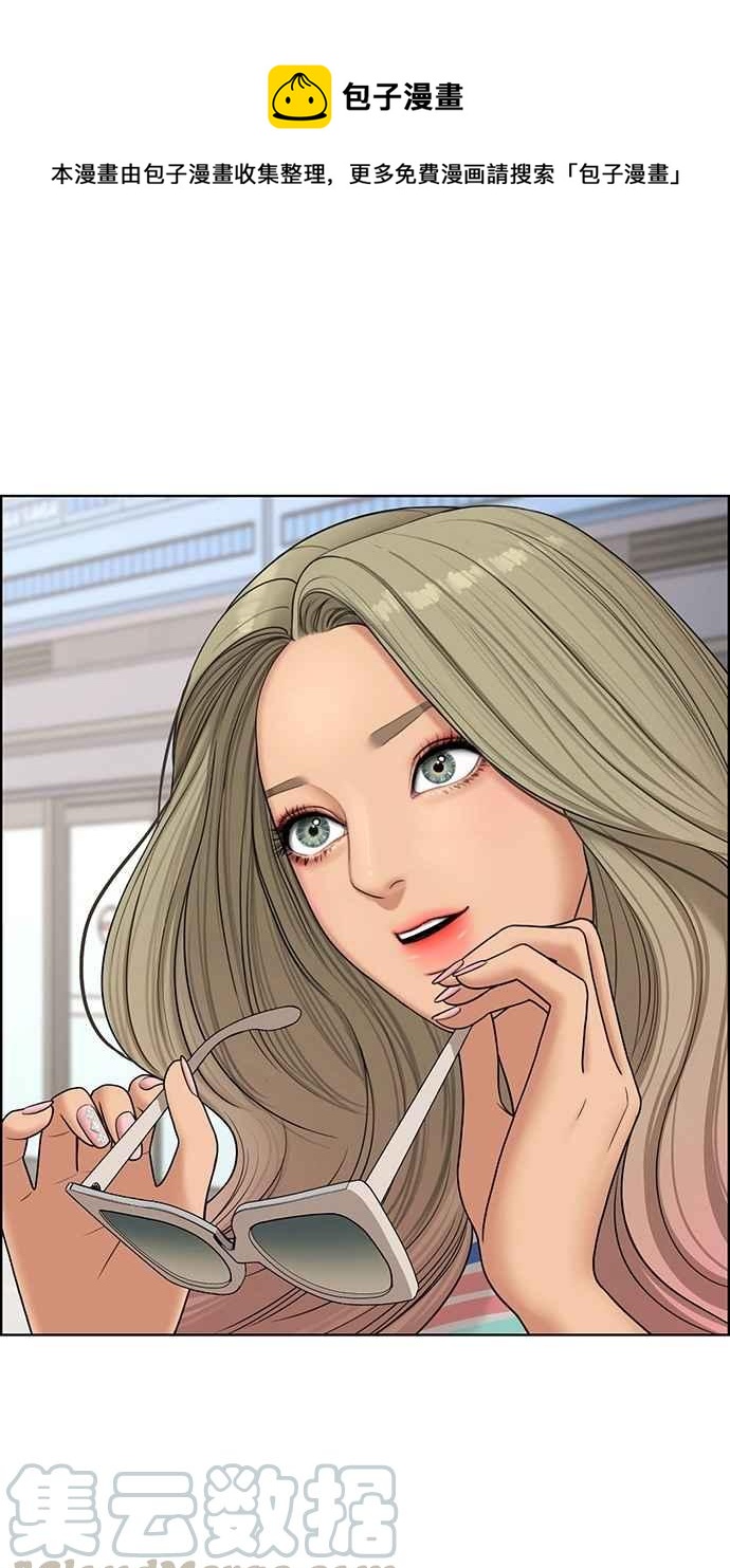 女神降临韩剧在线观看完整版免费漫画,第96话1图