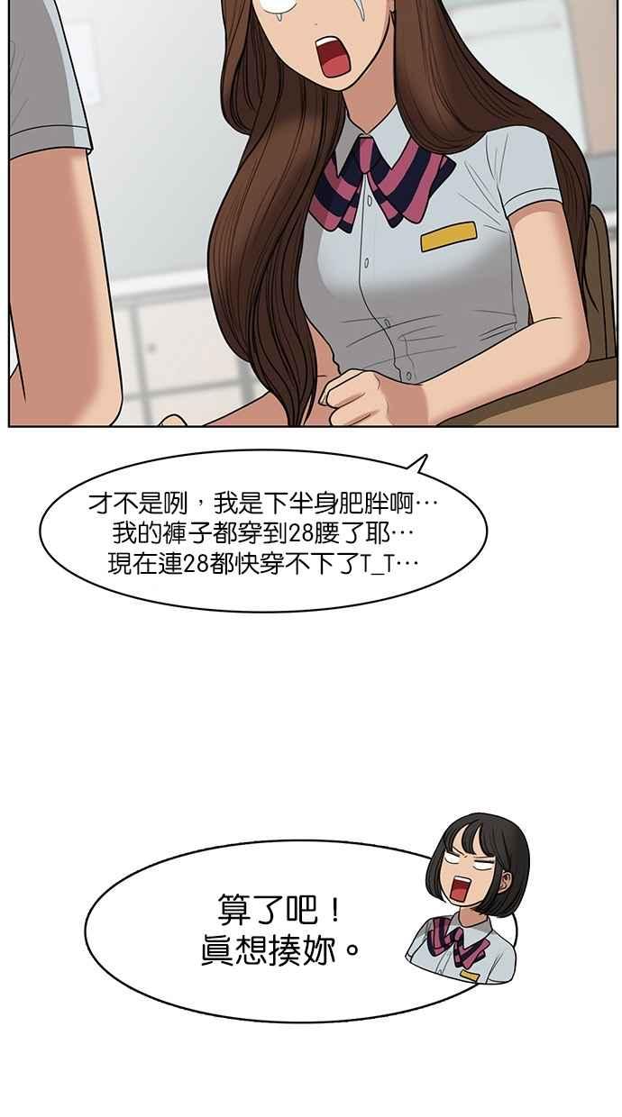 女神降临韩剧tv免费全集漫画,第39话5图