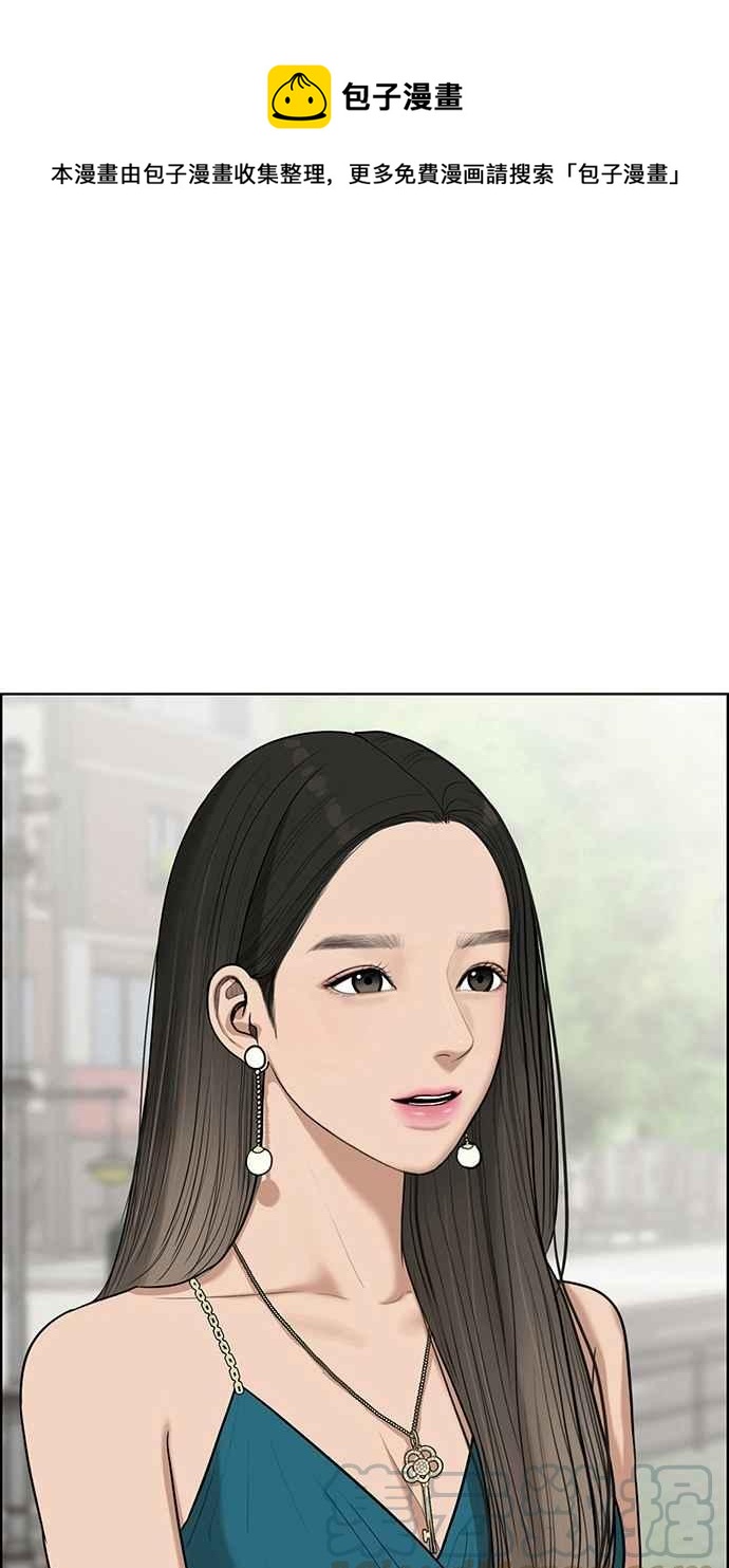 女神降临电视剧免费观看完整漫画,第46话1图