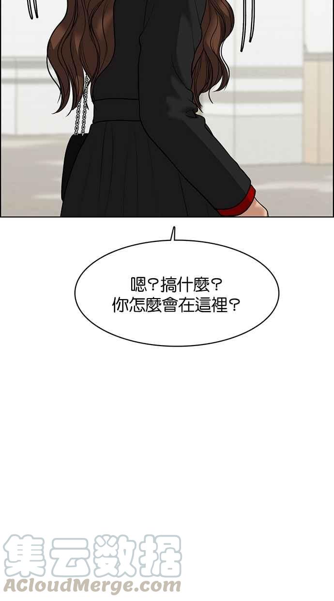 女神降临剧情分集介绍漫画,第58话5图