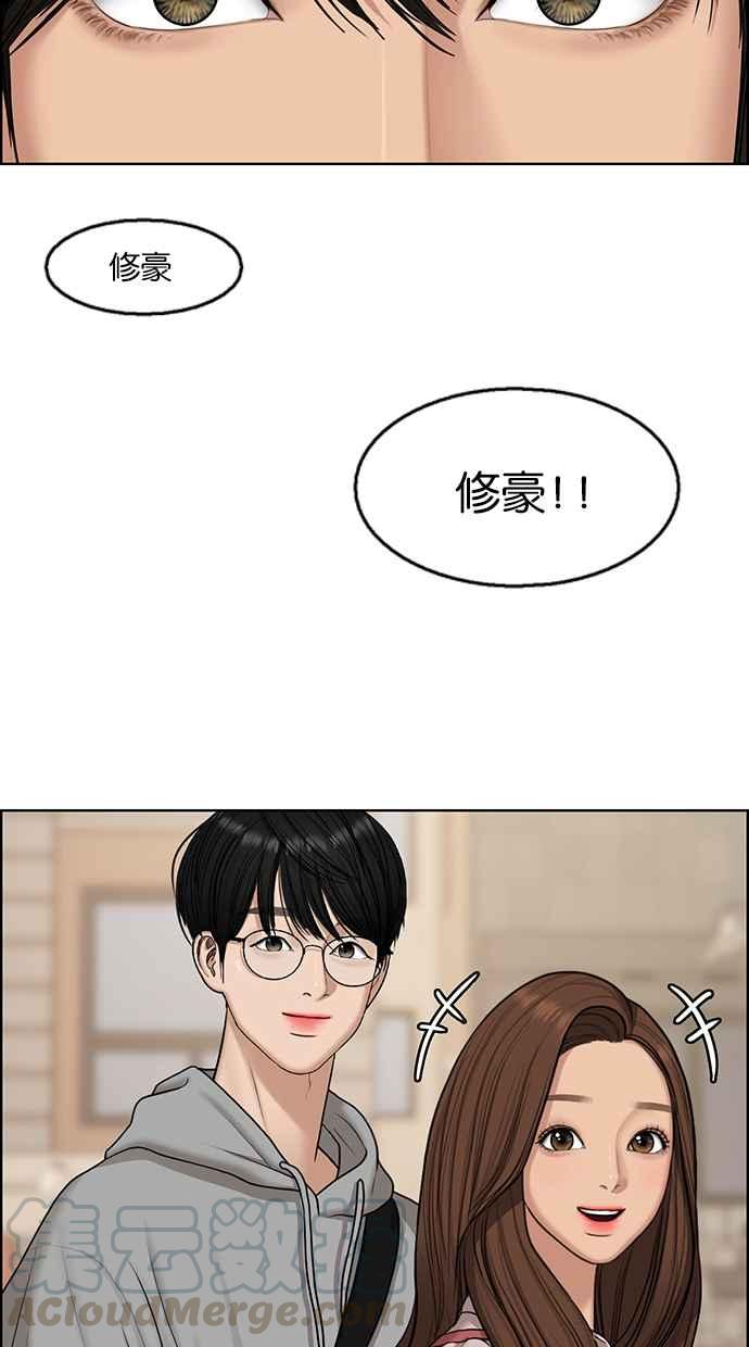 女神降临韩剧翻拍漫画,第133话5图