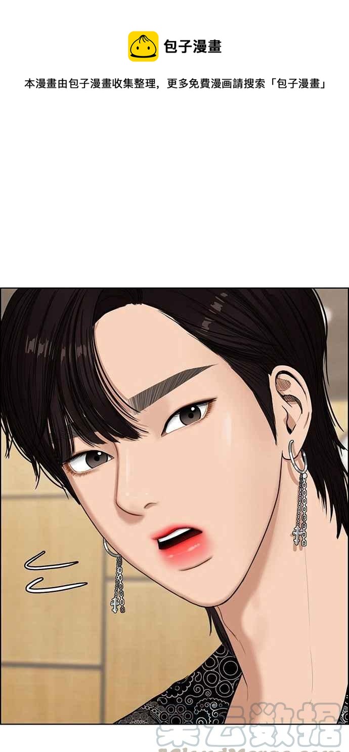 女神降临小收影视漫画,第73话1图