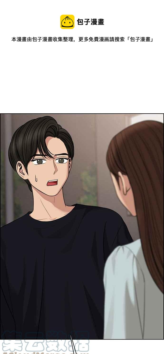 女神降临短视频漫画,第175话1图