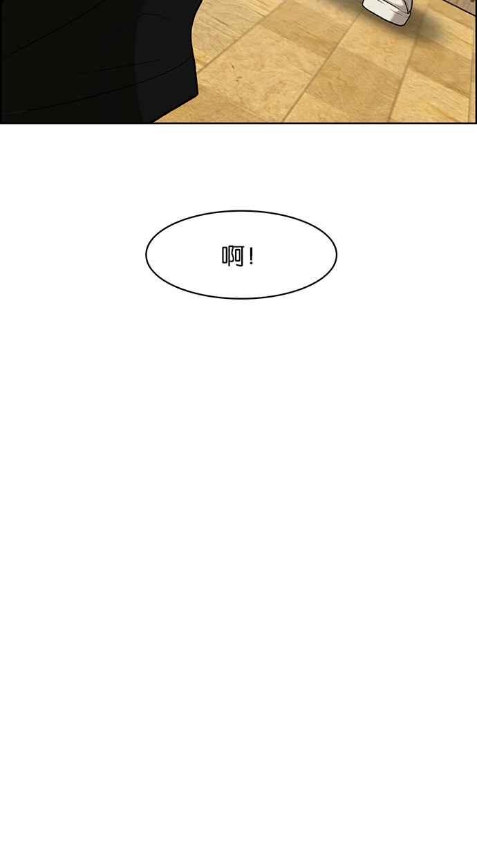 女神降临攻略漫画,第71话3图