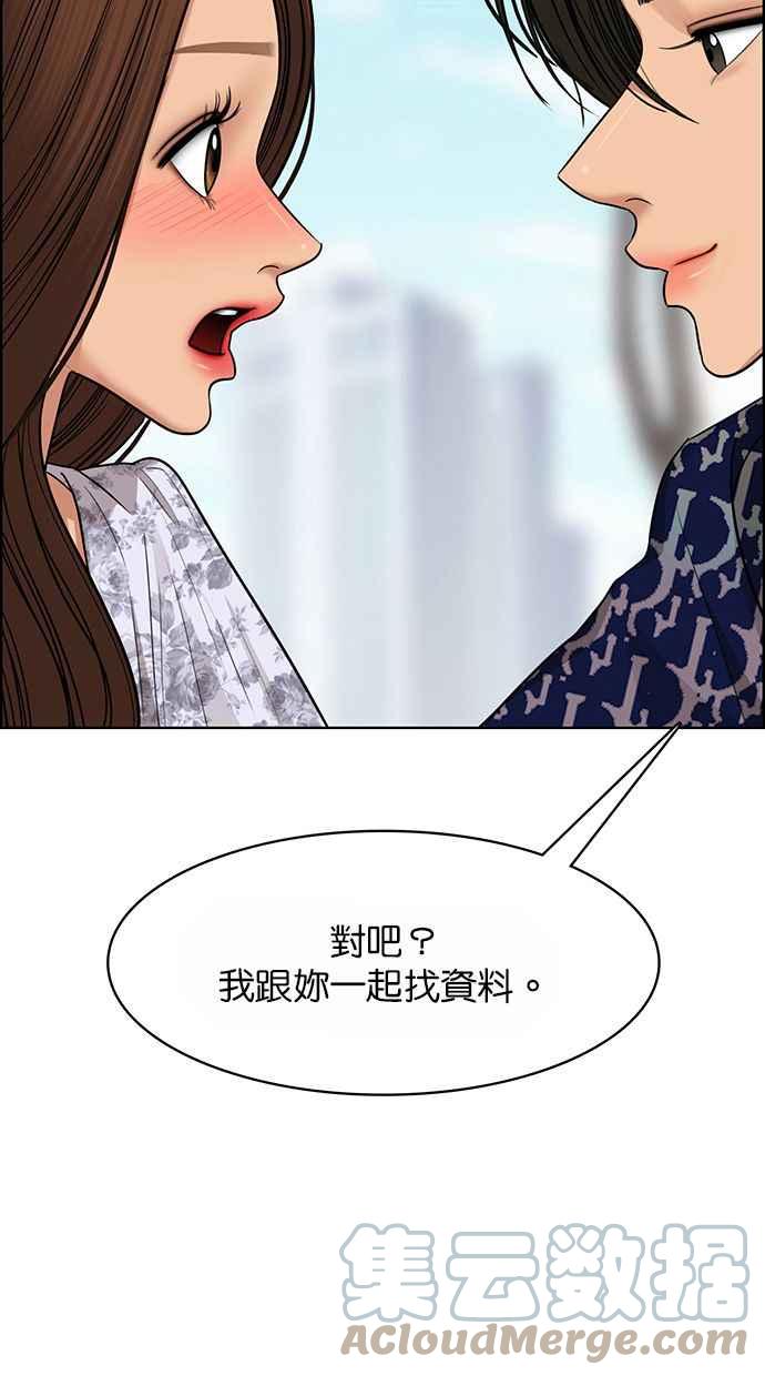 女神降临短视频漫画,第176话5图