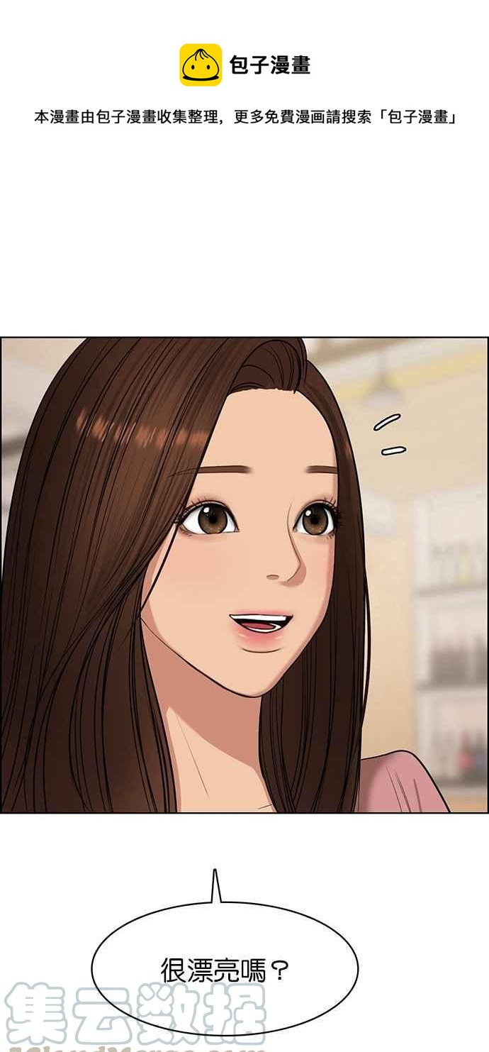 女神降临韩剧在线免费观看漫画,第136话1图