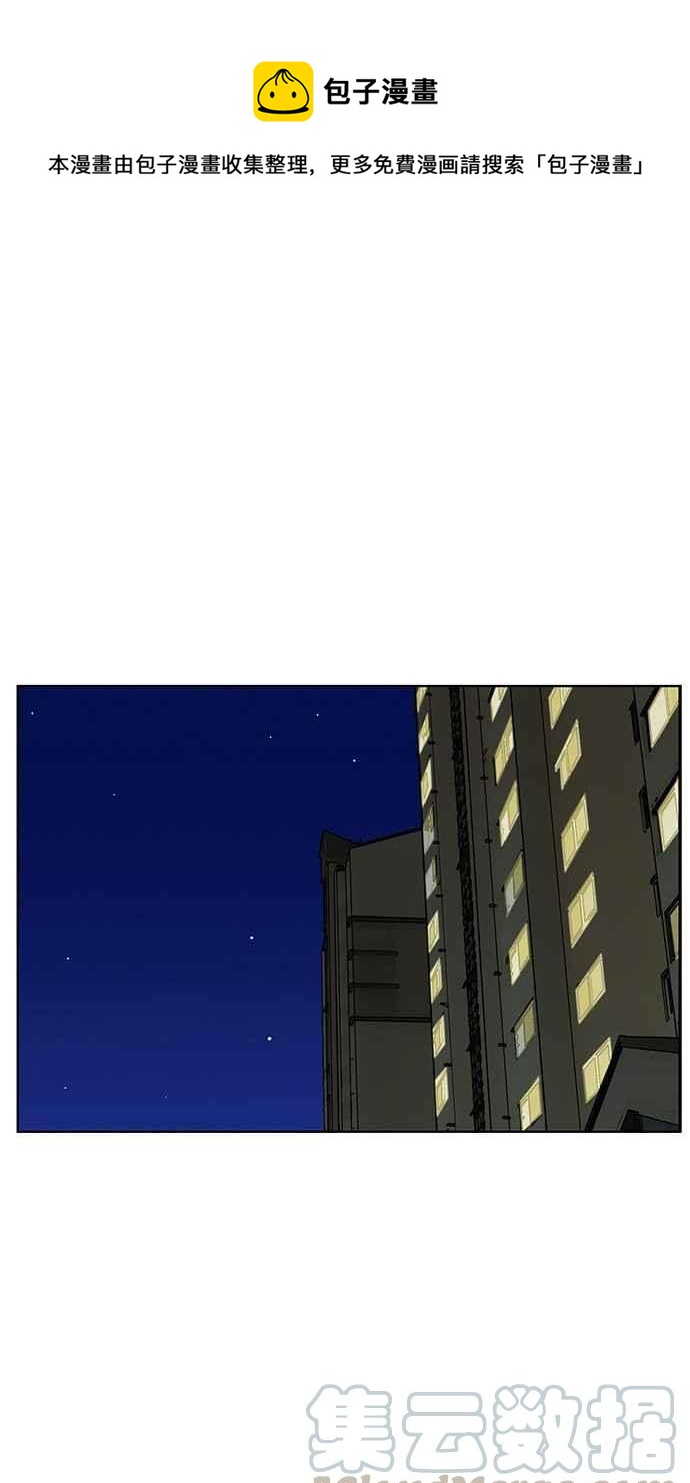 女神降临韩剧在线免费观看完整漫画,第31话1图