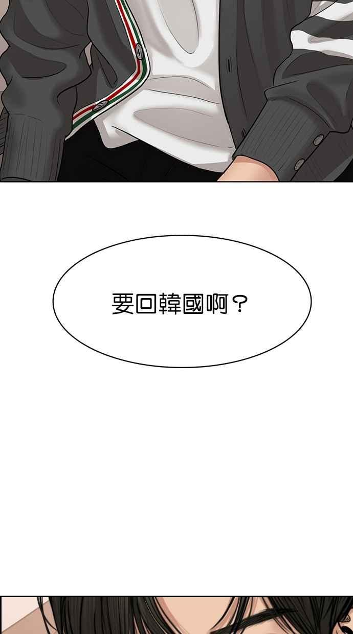 女神降临化妆品漫画,第101话3图