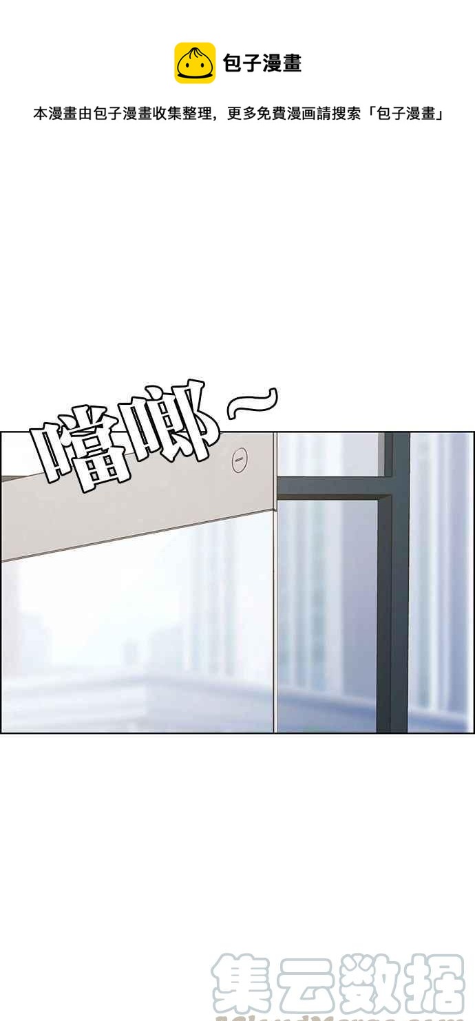 女神降临中文版漫画,第164话1图